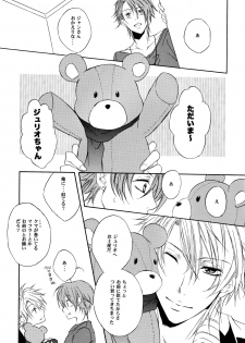 [Gentei Mikan (Moza)] Teddy bear mind (Lucky Dog 1) - page 4