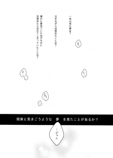 [DOG VILLE (Mitsumura)] ベルナルド・オルトラーニの憂鬱 (Lucky Dog 1) - page 3