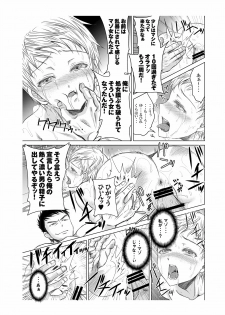 [five (Amaya Kan)] Athlete Toujou Haya 2 Mou Modorenai yo... Gomen ne [Digital] - page 18