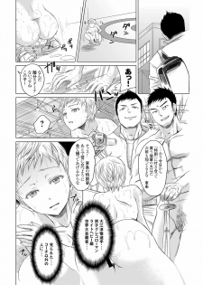 [five (Amaya Kan)] Athlete Toujou Haya 2 Mou Modorenai yo... Gomen ne [Digital] - page 20