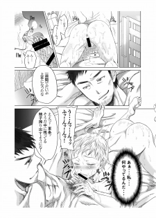 [five (Amaya Kan)] Athlete Toujou Haya 2 Mou Modorenai yo... Gomen ne [Digital] - page 5