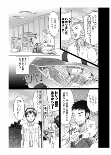 [five (Amaya Kan)] Athlete Toujou Haya 2 Mou Modorenai yo... Gomen ne [Digital] - page 23