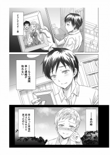 [five (Amaya Kan)] Athlete Toujou Haya 2 Mou Modorenai yo... Gomen ne [Digital] - page 3