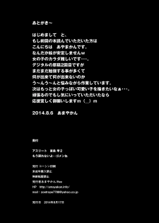 [five (Amaya Kan)] Athlete Toujou Haya 2 Mou Modorenai yo... Gomen ne [Digital] - page 40