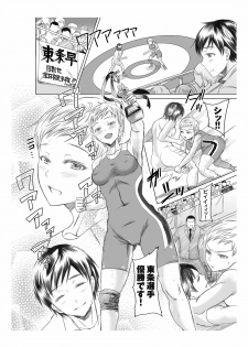 [five (Amaya Kan)] Athlete Toujou Haya 2 Mou Modorenai yo... Gomen ne [Digital] - page 38