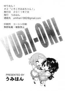 [Umihan (Ootsuka Shirou)] YURI-ON! #2 Kosokoso Mio-chan! (K-ON!) [English] - page 27