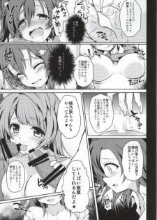 (C86) [Ohoshisamadou (GEKO)] Nama de S●X! Datte Daisuki (Love Live!) - page 8