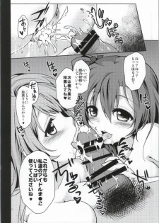 (C86) [Ohoshisamadou (GEKO)] Nama de S●X! Datte Daisuki (Love Live!) - page 21