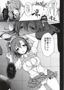 (C86) [Ohoshisamadou (GEKO)] Nama de S●X! Datte Daisuki (Love Live!) - page 6