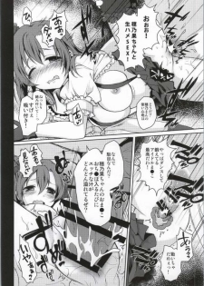 (C86) [Ohoshisamadou (GEKO)] Nama de S●X! Datte Daisuki (Love Live!) - page 11