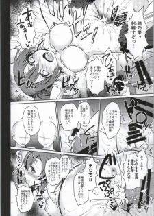 (C86) [Ohoshisamadou (GEKO)] Nama de S●X! Datte Daisuki (Love Live!) - page 13