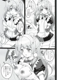 (C86) [ARE (Kashi, Cheru)] Kotori-chan Chun Chun (Love Live!) [Incomplete] - page 2