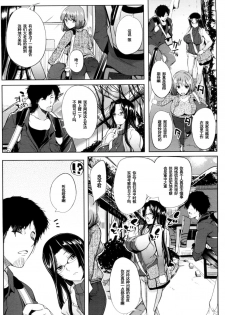 [Hanpera] Onsen + Enkai + Senpai＝♥♥♥ (Inshokukei Oneesan ga Shitaikoto) [Chinese] [黑条汉化] - page 2