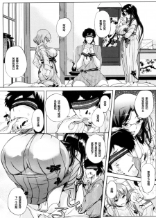 [Hanpera] Onsen + Enkai + Senpai＝♥♥♥ (Inshokukei Oneesan ga Shitaikoto) [Chinese] [黑条汉化] - page 6