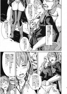 (COMIC1☆6) [TROOPINGOUT (Furuya)] Military Life of Squard 422 NO.2 (Valkyria Chronicles) - page 4