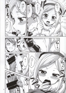 (COMIC1☆8) [Circle-FIORE (Ekakibit)] Aila Reiji to IchaIcha Suki Yanen! (Gundam Build Fighters) - page 4