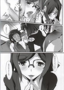 (C85) [Ryu-Seki-Do (Nagare Hyo-go)] Build Fuckers (Gundam Build Fighters) - page 3