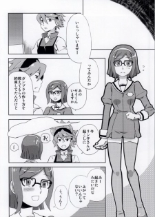 (G-Battle Festival) [Ichinichi Sanjou (Jinguu Kozue)] Kaa-san to Iinchou ni Hasamare te! (Gundam Build Fighters) - page 3