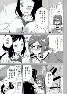 (G-Battle Festival) [Ichinichi Sanjou (Jinguu Kozue)] Kaa-san to Iinchou ni Hasamare te! (Gundam Build Fighters) - page 6