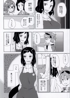 (G-Battle Festival) [Ichinichi Sanjou (Jinguu Kozue)] Kaa-san to Iinchou ni Hasamare te! (Gundam Build Fighters) - page 13