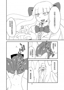 [Setouchi Pharm (Setouchi)] Mon Musu Quest! Beyond The End 6 (Monster Girl Quest!) [Chinese] [暗黑特洛伊汉化] [Digital] - page 7