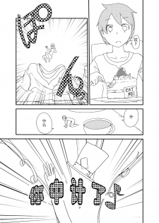 [Setouchi Pharm (Setouchi)] Mon Musu Quest! Beyond The End 6 (Monster Girl Quest!) [Chinese] [暗黑特洛伊汉化] [Digital] - page 6