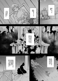 [ro] Ookami to Akazukin Ch. 3 (Monthly QooPA 2014-11) [Digital] - page 8