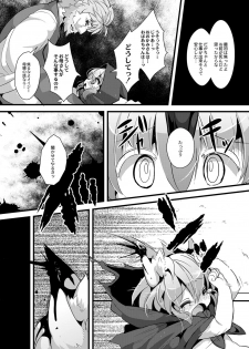 [ro] Ookami to Akazukin Ch. 3 (Monthly QooPA 2014-11) [Digital] - page 2