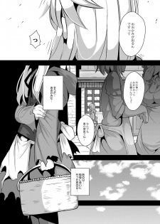 [ro] Ookami to Akazukin Ch. 3 (Monthly QooPA 2014-11) [Digital] - page 7