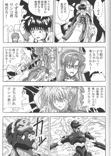 (C85) [Wagashiya (Amai Yadoraki)] LOVE - EVA:1.01 You can [not] catch me (Neon Genesis Evangelion) - page 8