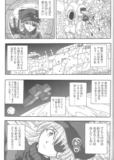 (C85) [Wagashiya (Amai Yadoraki)] LOVE - EVA:1.01 You can [not] catch me (Neon Genesis Evangelion) - page 30