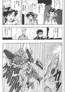 (C85) [Wagashiya (Amai Yadoraki)] LOVE - EVA:1.01 You can [not] catch me (Neon Genesis Evangelion) - page 16