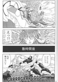 (C85) [Wagashiya (Amai Yadoraki)] LOVE - EVA:1.01 You can [not] catch me (Neon Genesis Evangelion) - page 4