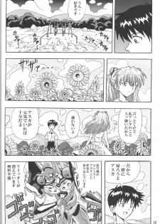 (C85) [Wagashiya (Amai Yadoraki)] LOVE - EVA:1.01 You can [not] catch me (Neon Genesis Evangelion) - page 15