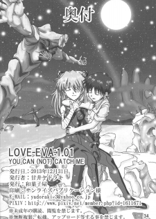 (C85) [Wagashiya (Amai Yadoraki)] LOVE - EVA:1.01 You can [not] catch me (Neon Genesis Evangelion) - page 33