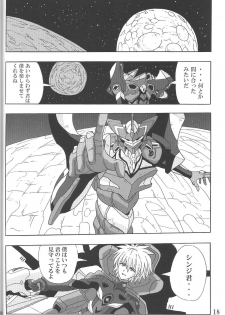 (C85) [Wagashiya (Amai Yadoraki)] LOVE - EVA:1.01 You can [not] catch me (Neon Genesis Evangelion) - page 17