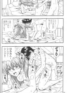 (C85) [Wagashiya (Amai Yadoraki)] LOVE - EVA:1.01 You can [not] catch me (Neon Genesis Evangelion) - page 23