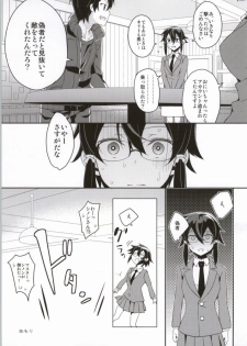 (C86) [Aienkien (Aito Matoko)] GunGunGale Gentei Heroine (Sword Art Online) - page 30