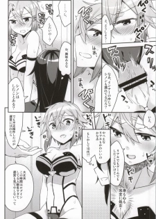 (C86) [Aienkien (Aito Matoko)] GunGunGale Gentei Heroine (Sword Art Online) - page 13