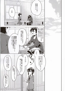 (C86) [Aienkien (Aito Matoko)] GunGunGale Gentei Heroine (Sword Art Online) - page 28