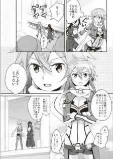 (C86) [Aienkien (Aito Matoko)] GunGunGale Gentei Heroine (Sword Art Online) - page 6