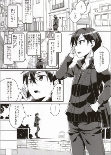 (C86) [Aienkien (Aito Matoko)] GunGunGale Gentei Heroine (Sword Art Online) - page 2