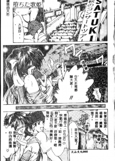 [Fukada Takushi] Kindan no Tobira [Chinese] - page 7