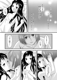 [Inudrill. (Inumori Sayaka)] HARMONIUS 1＆2 (Ar Tonelico) [Digital] - page 39