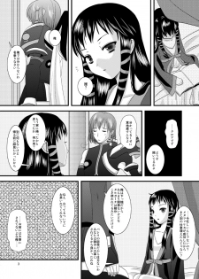 [Inudrill. (Inumori Sayaka)] HARMONIUS 1＆2 (Ar Tonelico) [Digital] - page 2