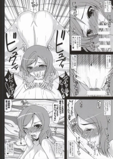 (SC64) [Kirei na Oneesan (Izumi Yayoi)] DeliHeal Otonokizaka Gakuin e Youkoso! (Love Live!) - page 7