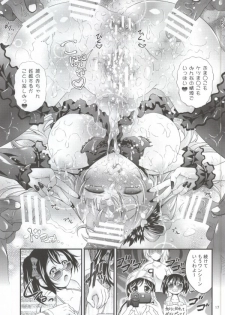 (COMIC1☆8) [H na Hon. Ya san. (Akki)] Kotori no H na Hon. (Love Live!) - page 16