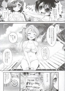 (COMIC1☆8) [H na Hon. Ya san. (Akki)] Kotori no H na Hon. (Love Live!) - page 3