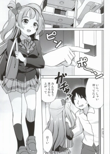 (SC64) [Part K (Hitsujibane Shinobu)] Kotori to Asobo♪ (Love Live!) - page 2