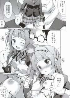 (SC64) [Part K (Hitsujibane Shinobu)] Kotori to Asobo♪ (Love Live!) - page 4